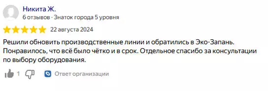 Отзывы Эко-Запань